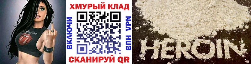 Героин белый  Тара 