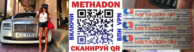 МЕТАДОН methadone  kraken ССЫЛКА  darknet телеграм  Тара 