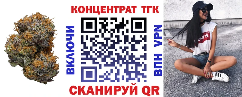 ТГК жижа  наркотики  Тара 